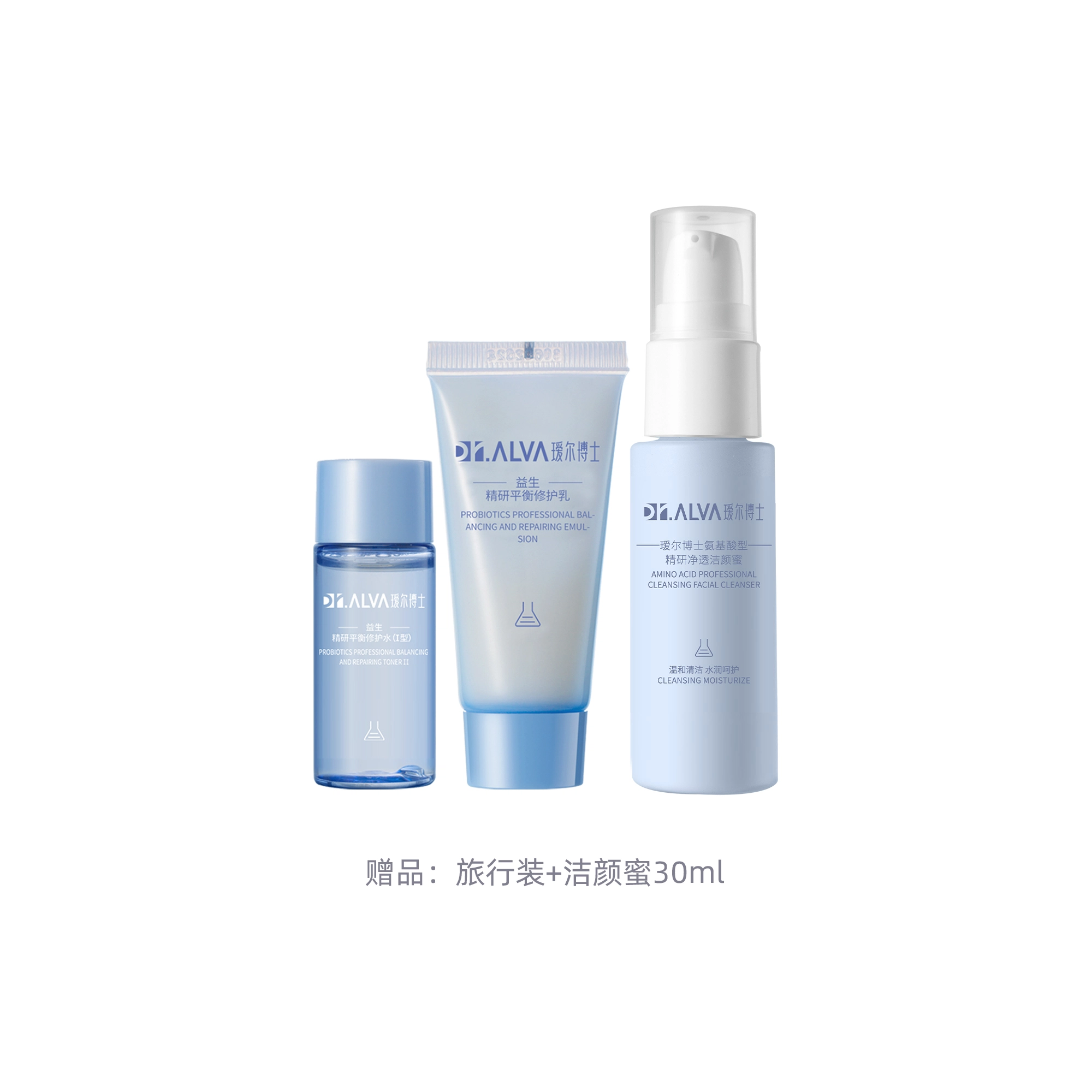 瑷尔博士 水乳洁颜蜜护肤套装 补水提亮保湿 水+乳液+洁颜蜜