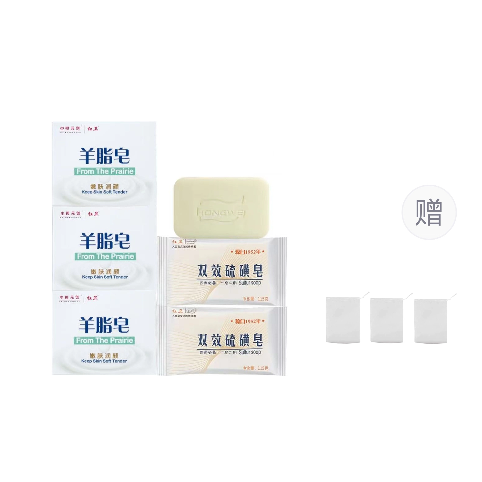 红卫 羊脂皂＋硫磺皂香皂 去角质清洁 不刺激沐浴洗脸去油