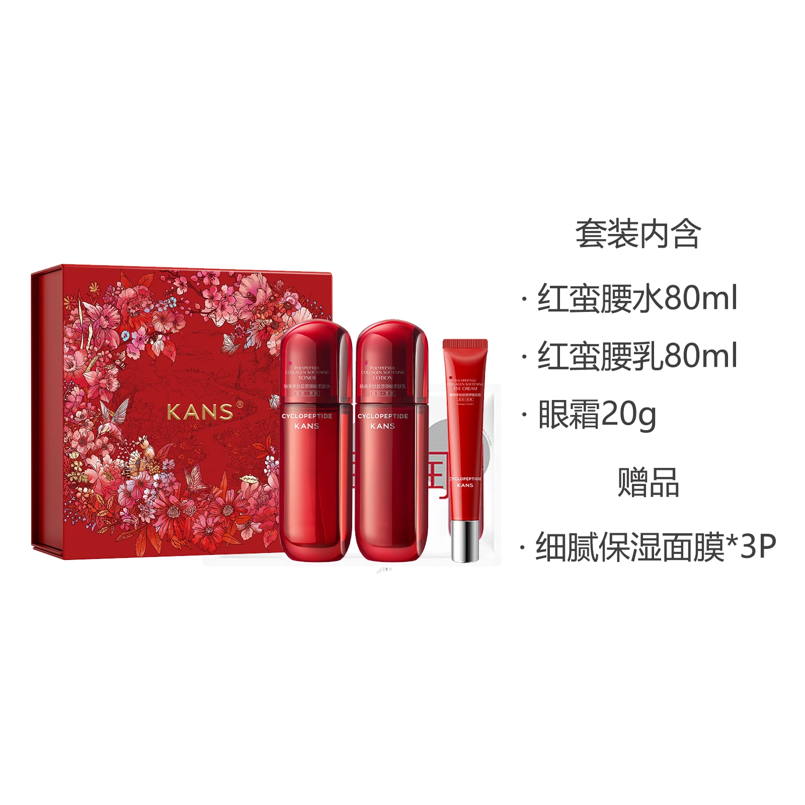 20g+80ml+80ml