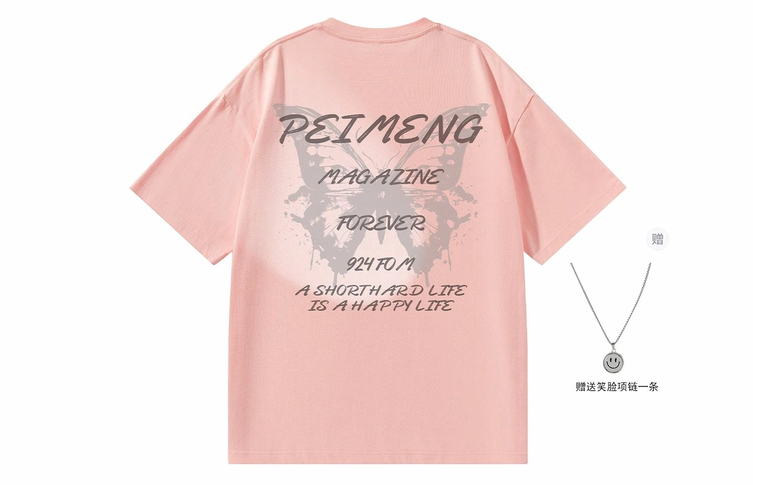 PEIMENG T
