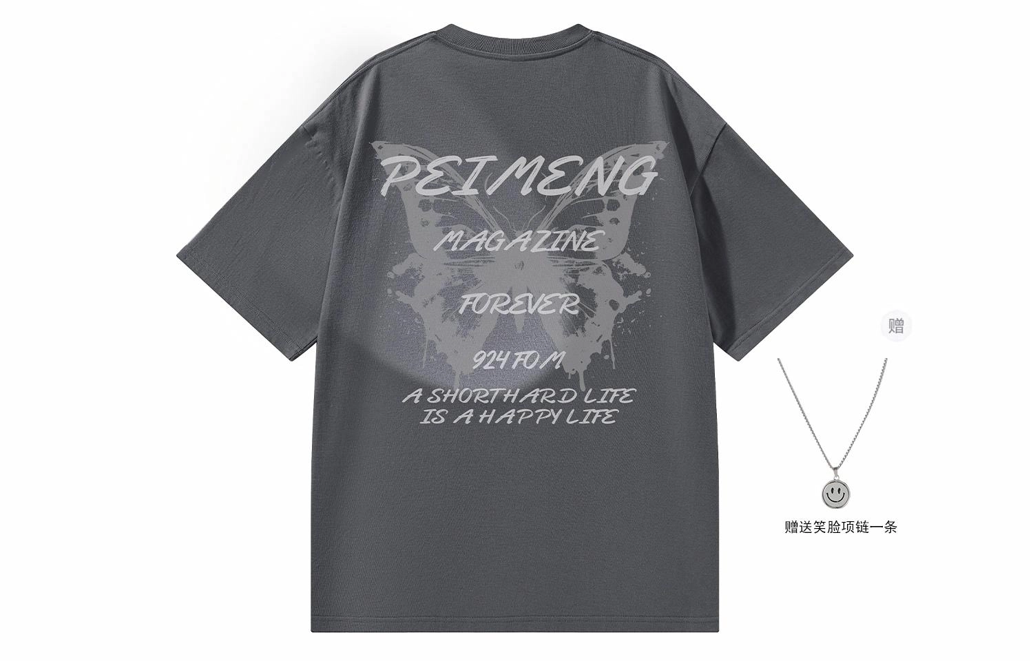 PEIMENG T