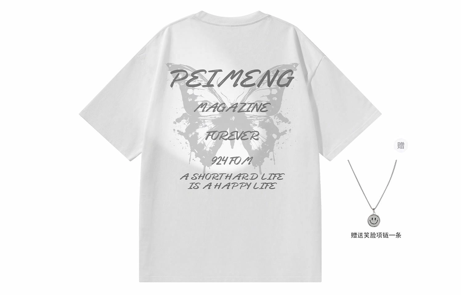 PEIMENG T