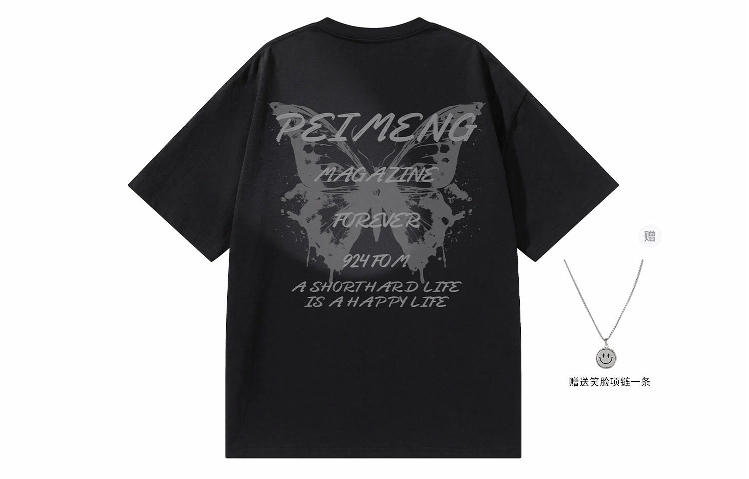 PEIMENG T
