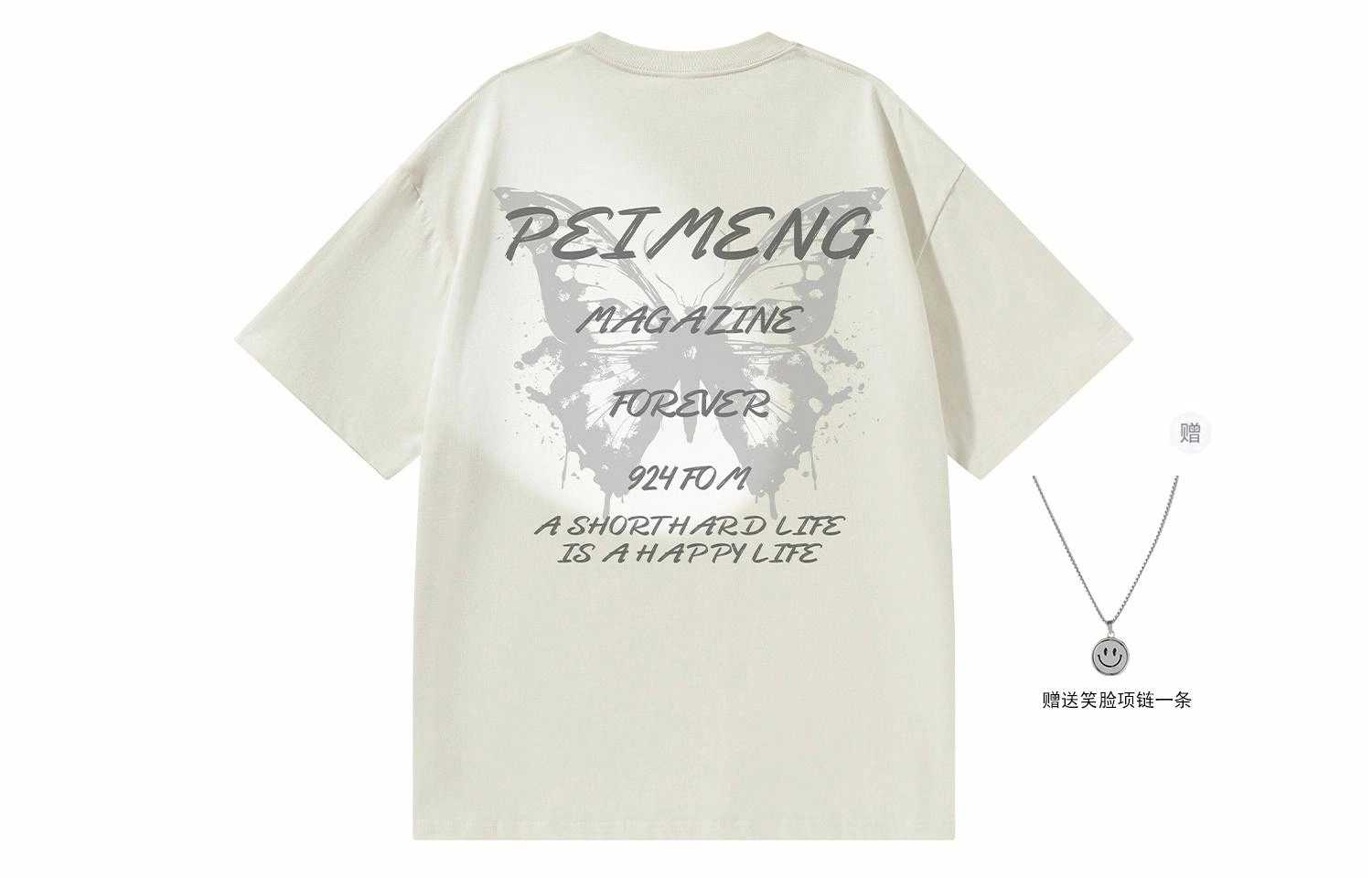 PEIMENG T