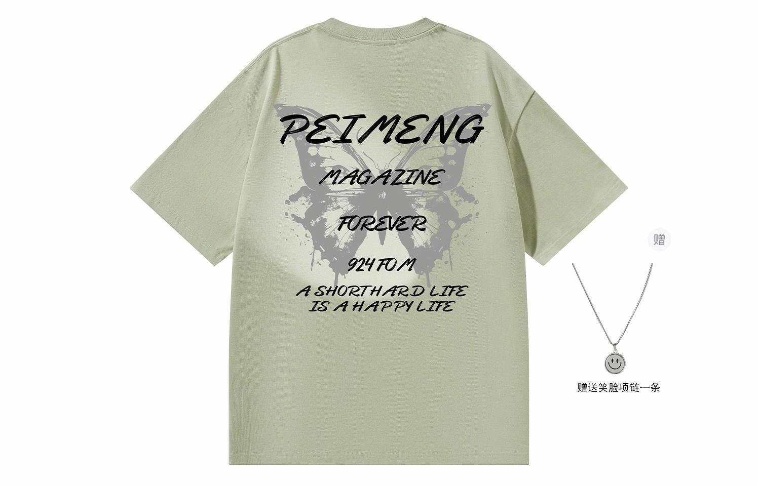 PEIMENG T