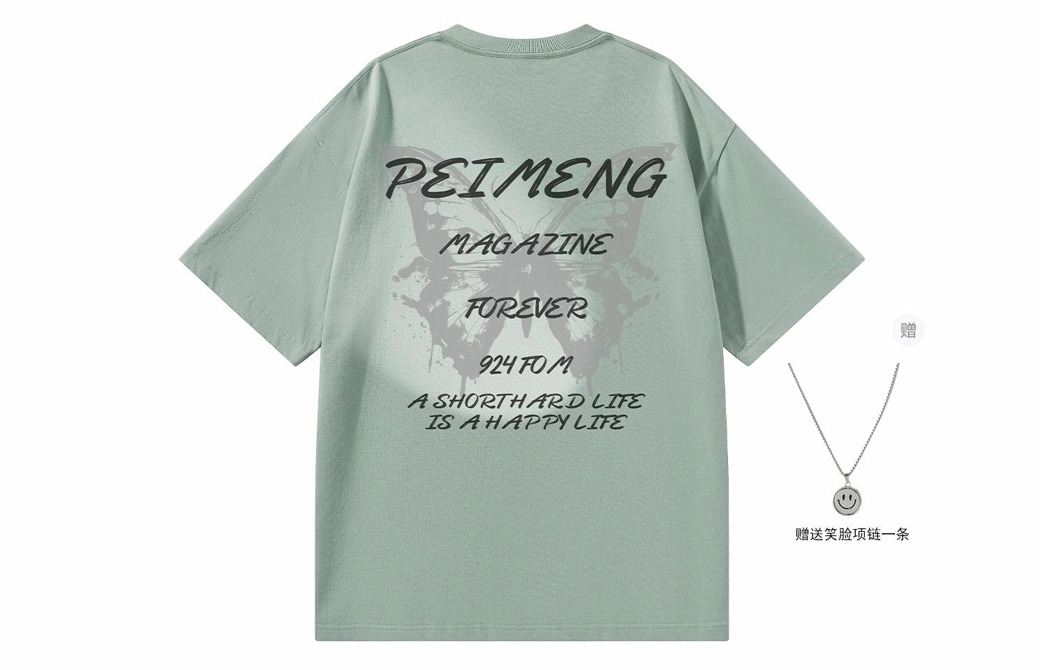 PEIMENG T