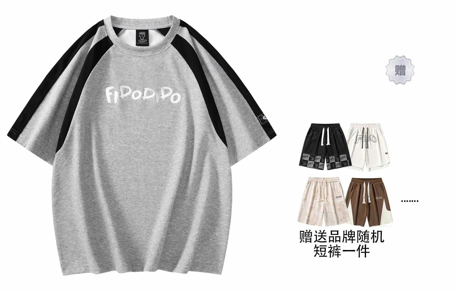 FIDO DIDO T