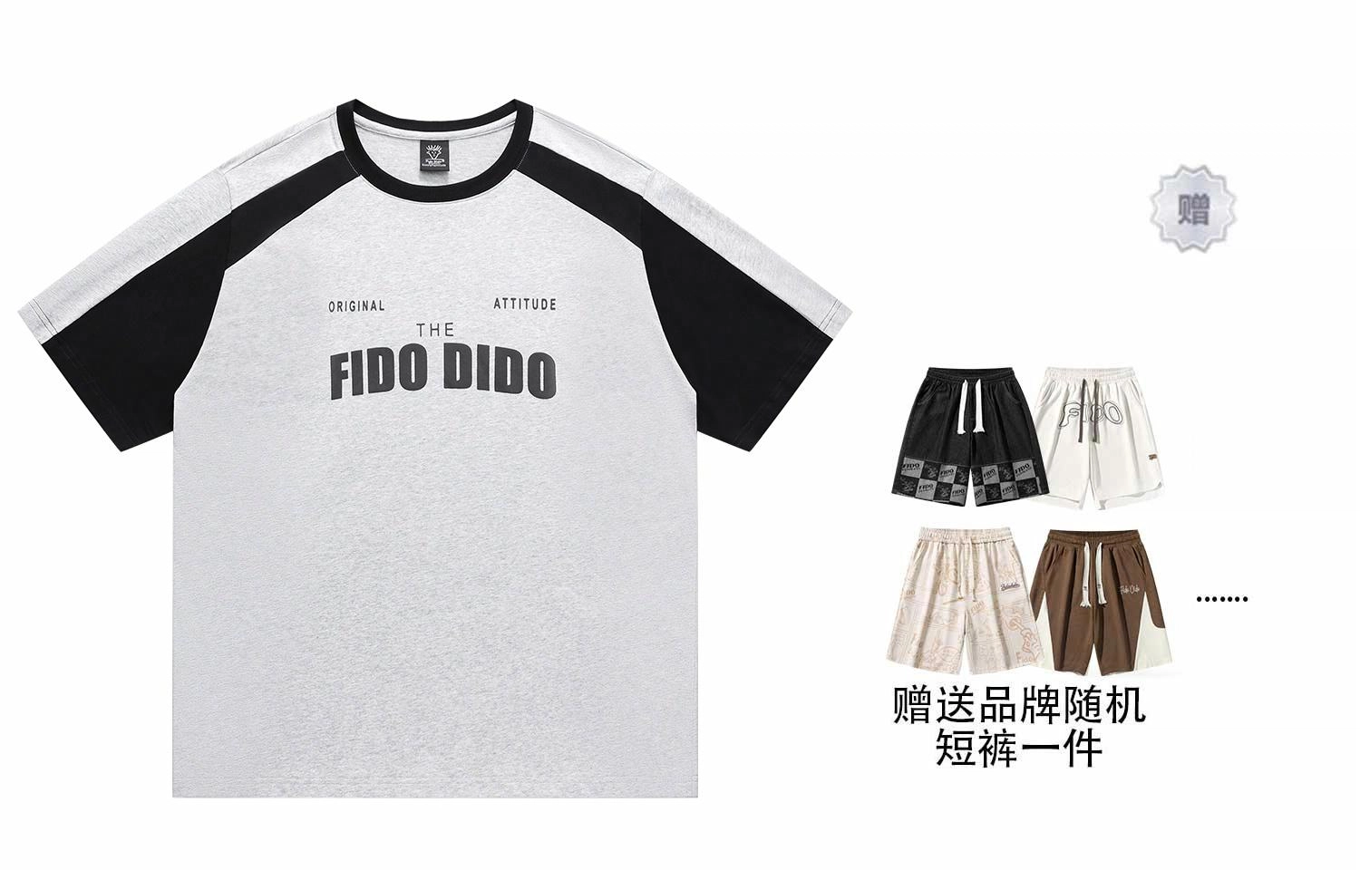 FIDO DIDO T