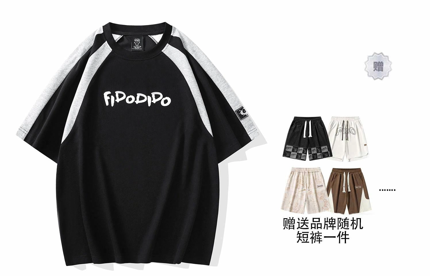 FIDO DIDO T