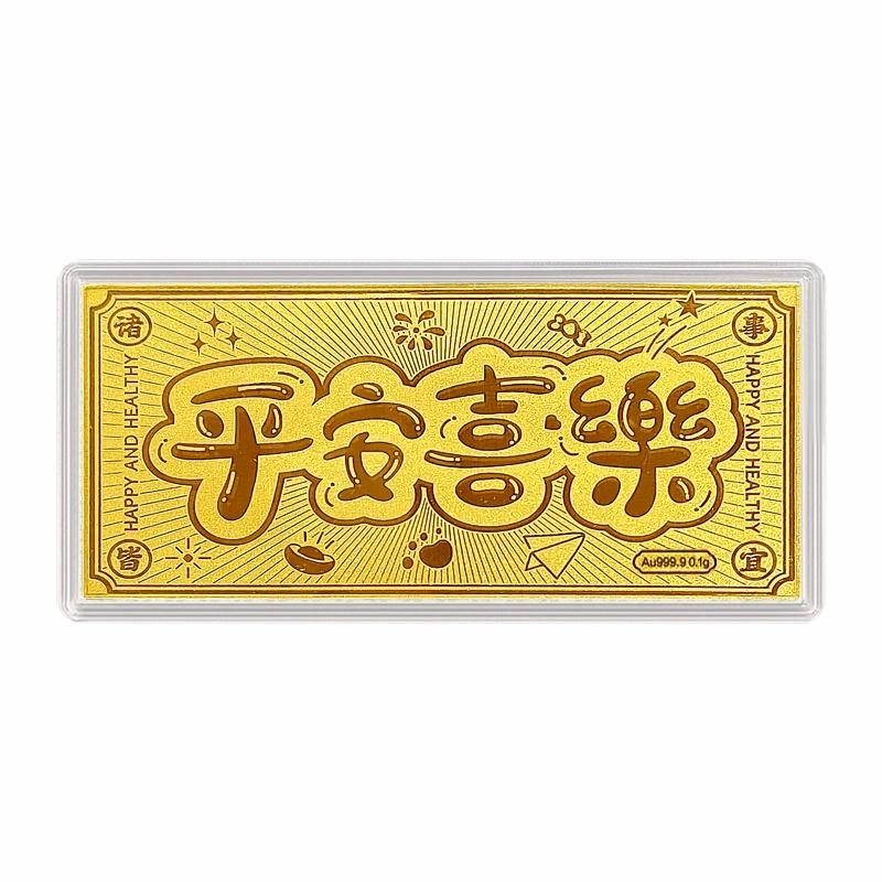 好神 生日快乐 平安喜乐 爸爸我爱你 妈妈我爱你 恭喜发财 收藏储蓄理财 足金 投资类 金片 男女同款情侣款
