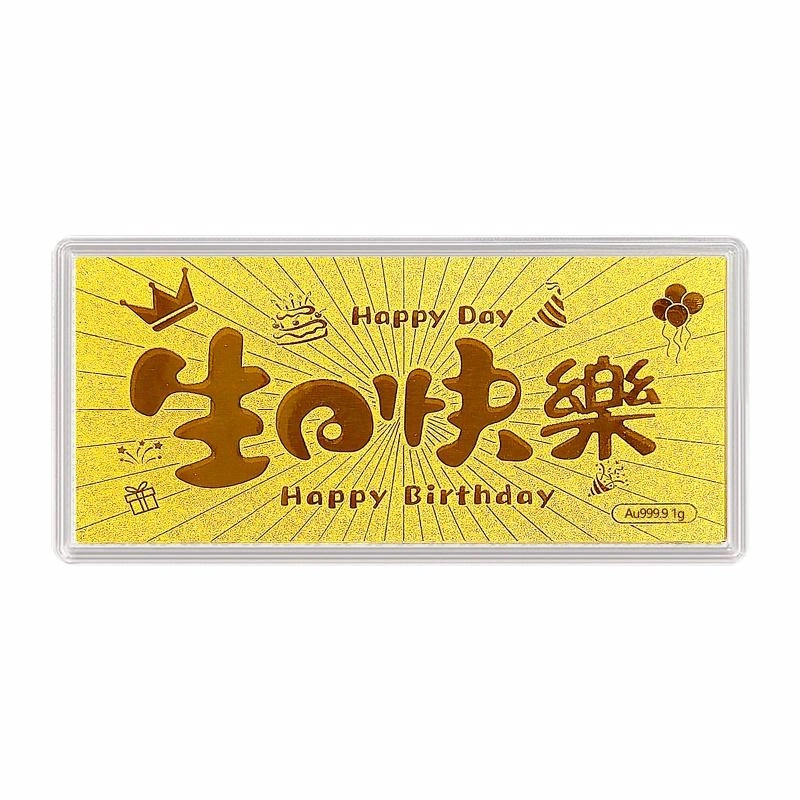 好神 生日快乐 平安喜乐 爸爸我爱你 妈妈我爱你 恭喜发财 收藏储蓄理财 足金 投资类 金片 男女同款情侣款