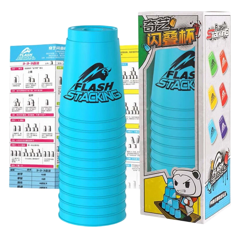 奇艺 闪叠杯飞叠杯迷你透明竞速叠杯 早教益智玩具