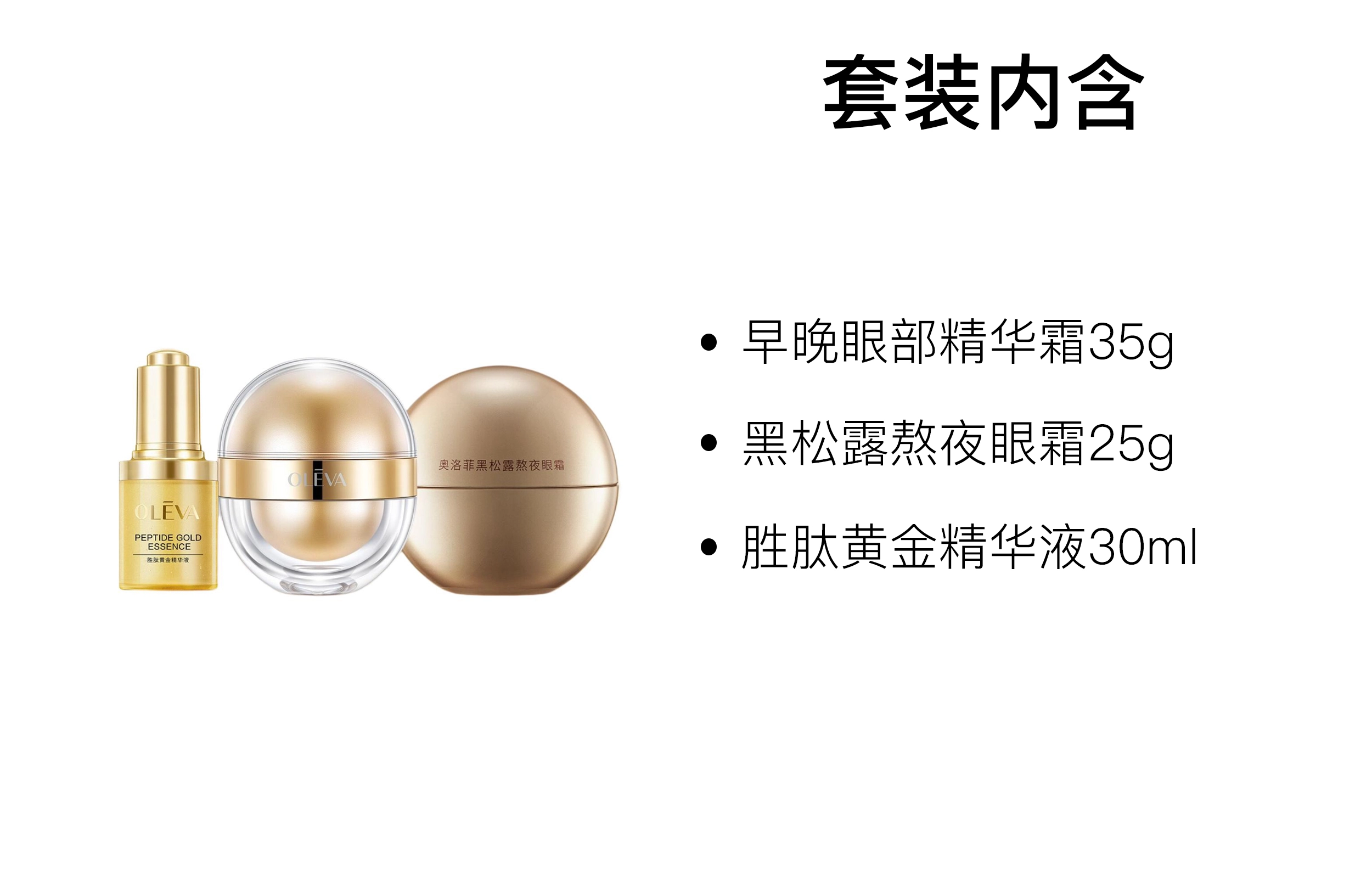 Oleva 35g+25g+30ml