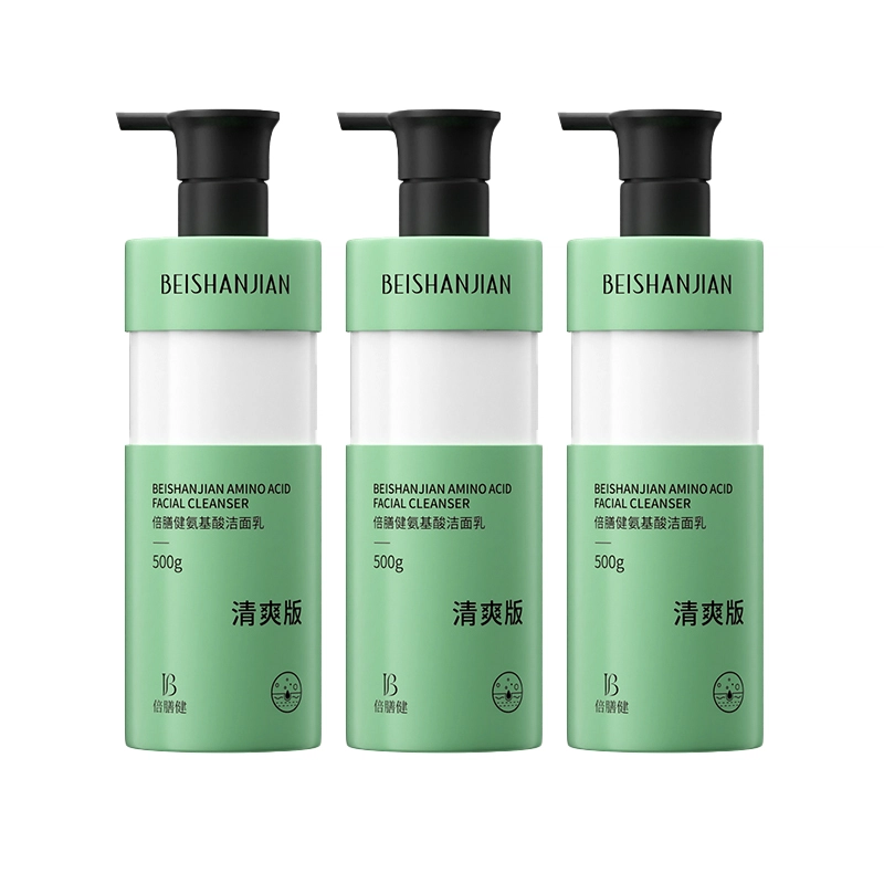 倍膳健 氨基酸洗面奶 去黑头控油收缩毛孔清洁清爽祛痘