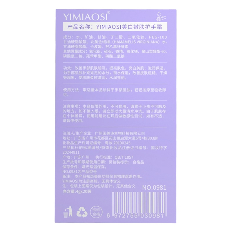 YIMIAOSI