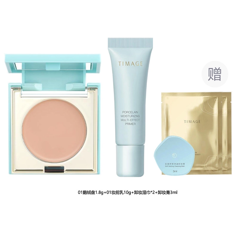 彩棠 隐形毛孔遮瑕盘+妆前乳体验装 控油不卡粉保湿 遮盖斑点痘印黑眼圈