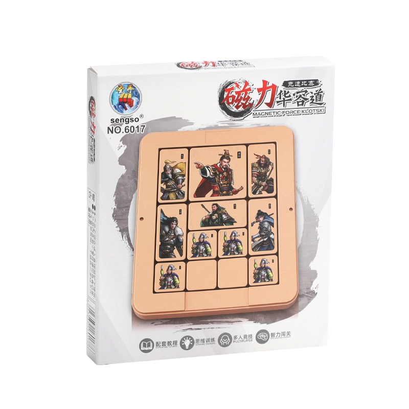 圣手 数字华容道三国滑动磁力拼图 九宫格 早教益智玩具