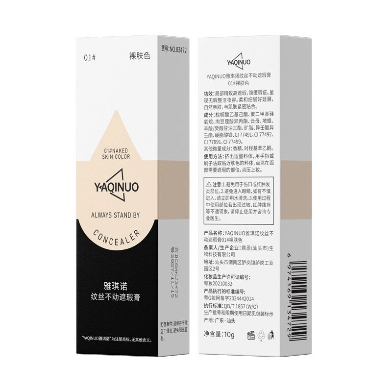 YAQINUO