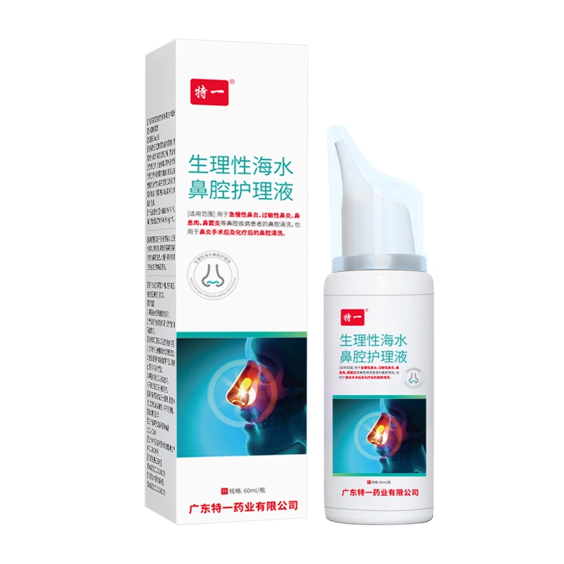 特一 医用海水鼻腔护理 鼻炎鼻塞打喷嚏流涕