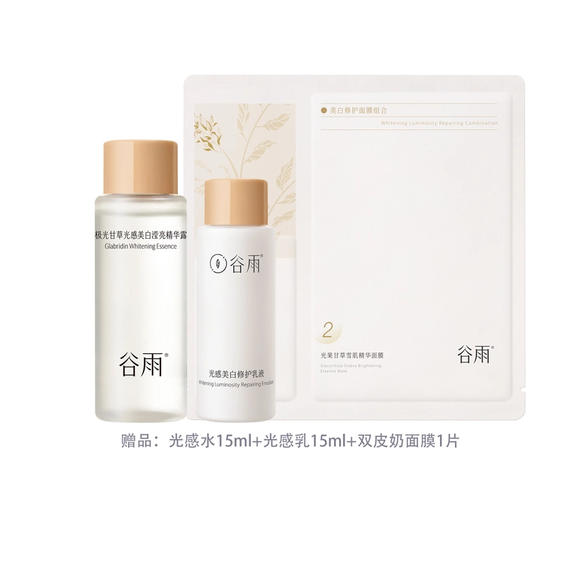谷雨 光感水乳面膜 维稳提亮保湿美白 春夏滋润补水爽肤水