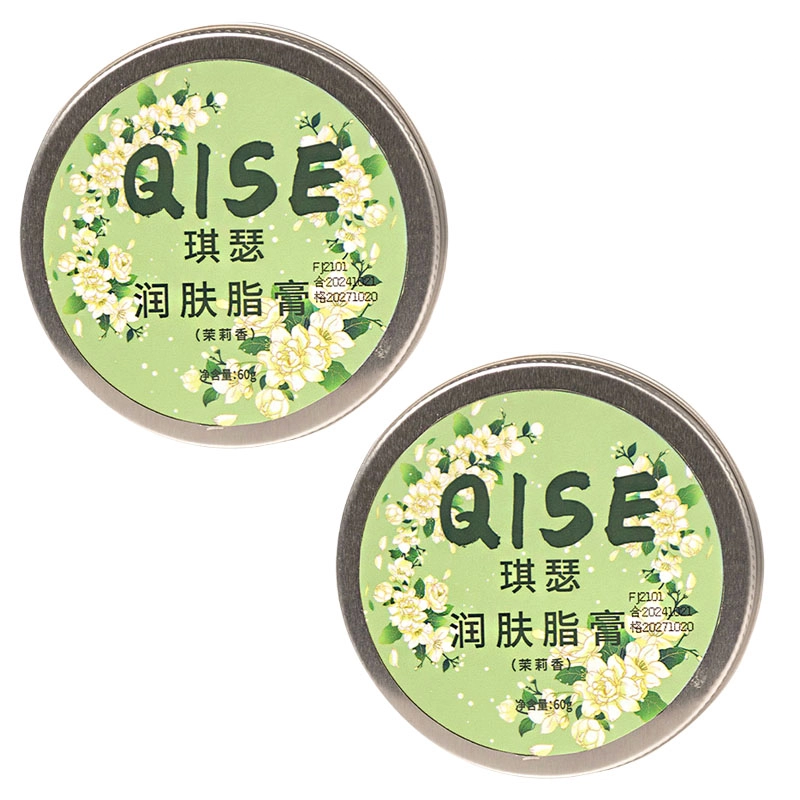琪瑟 栀子花香润肤脂膏面霜 滋润