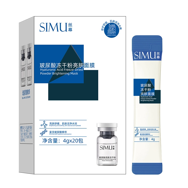 丝幕 玻尿酸冻干粉亮肤面膜 保湿清洁 多种肤质 睡眠免洗涂抹式