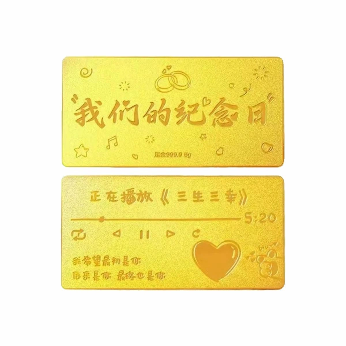 老作坊 三生三世 新中式收藏储值储蓄 足金 一口价 金条 男女同款情侣款