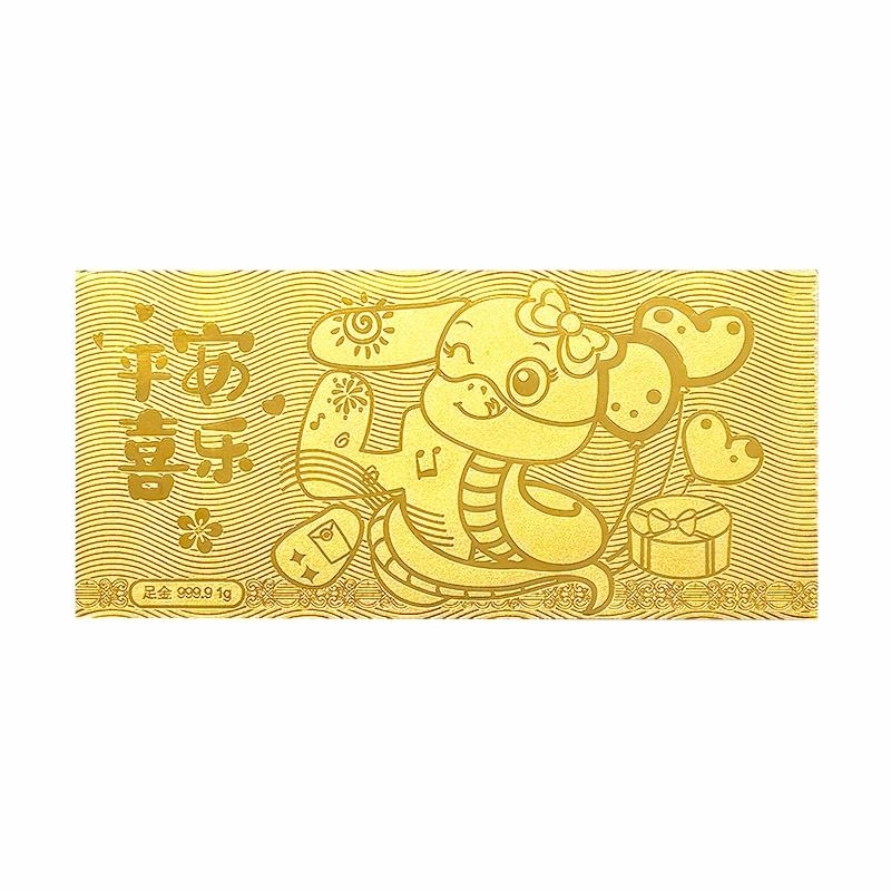 好神 储值金幸福安康好运常在十二生肖本命蛇平安喜乐好彩头福气满满金钞金章 足金 投资类 金条金币 女款