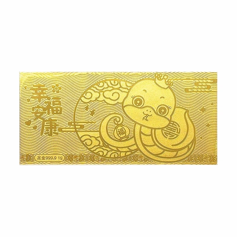 好神 储值金幸福安康好运常在十二生肖本命蛇平安喜乐好彩头福气满满金钞金章 足金 投资类 金条金币 女款