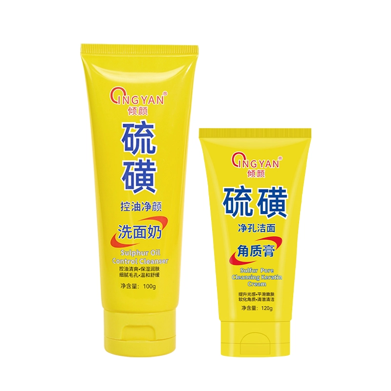 倾颜 护肤套装 硫磺控油净颜洗面奶硫磺净孔洁面角质膏 保湿去角质去黑头控油提亮清洁清爽滋润祛痘紧致补水