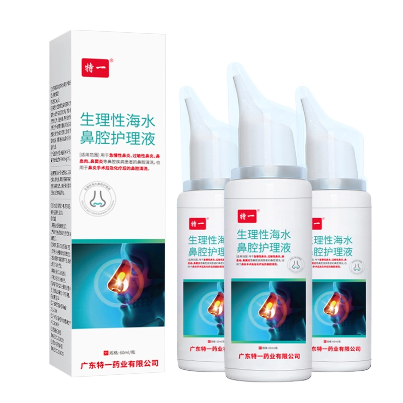 特一 医用海水鼻腔护理 鼻炎鼻塞打喷嚏流涕