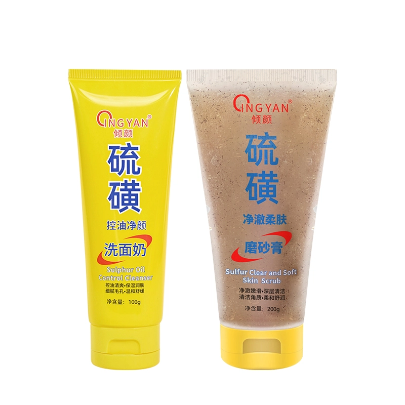 倾颜 硫磺控油洗面奶柔肤磨砂膏护肤套装 祛痘提亮保湿滋润清爽补水去角质去黑头清洁