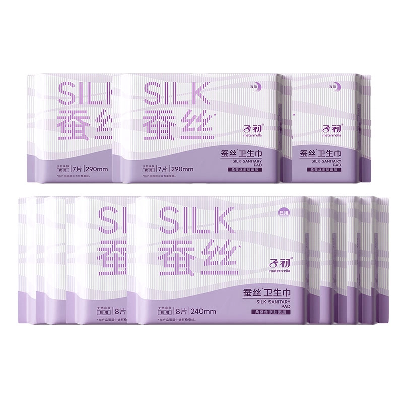 子初 蚕丝姨妈巾日用夜用组合 卫生巾 亲肤超薄透气防侧漏女经期用