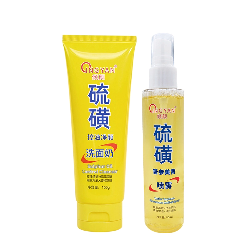 倾颜 护肤套装 硫磺苦参控油净颜 保湿去角质去黑头控油提亮清洁清爽祛痘紧致补水