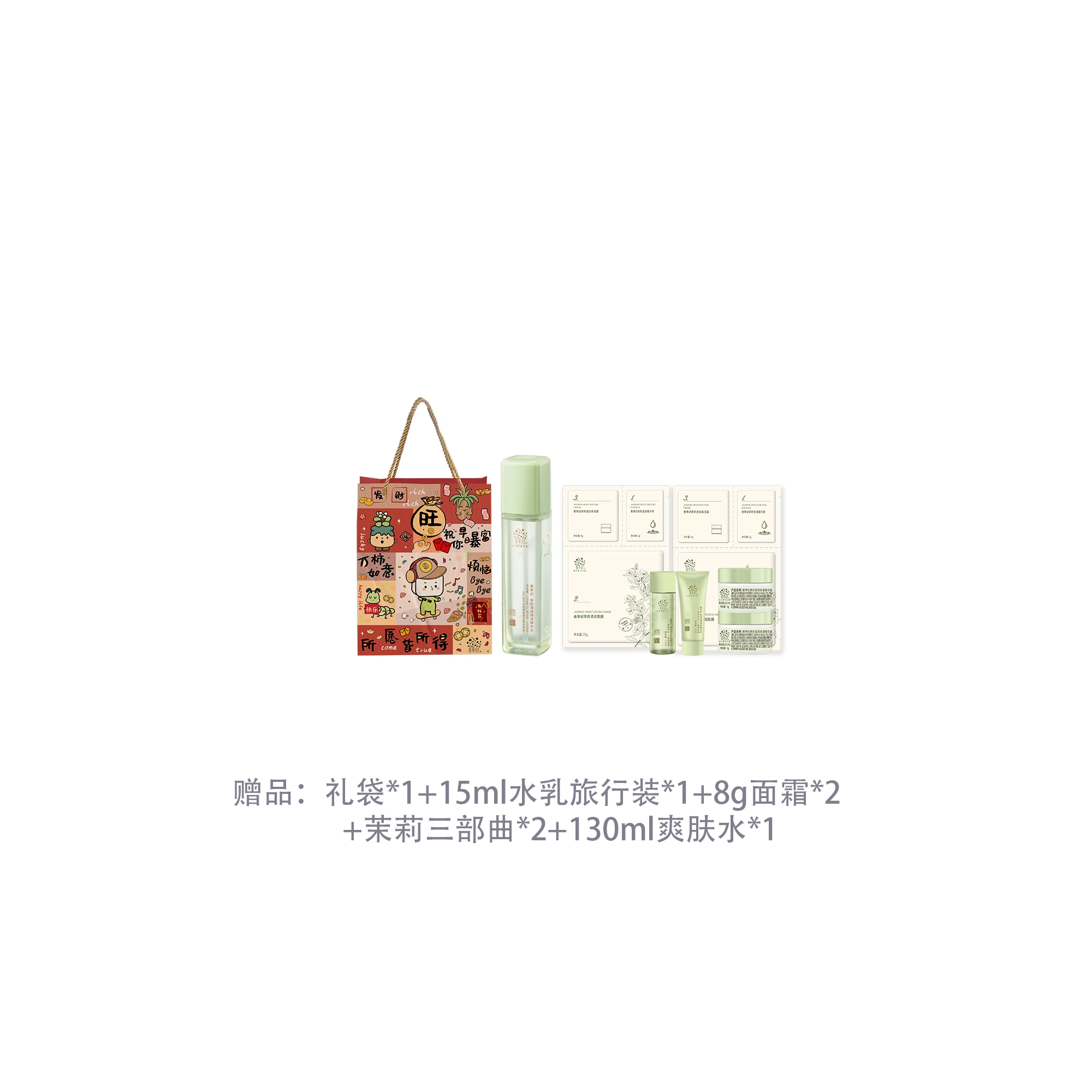 130ml+130ml+6
