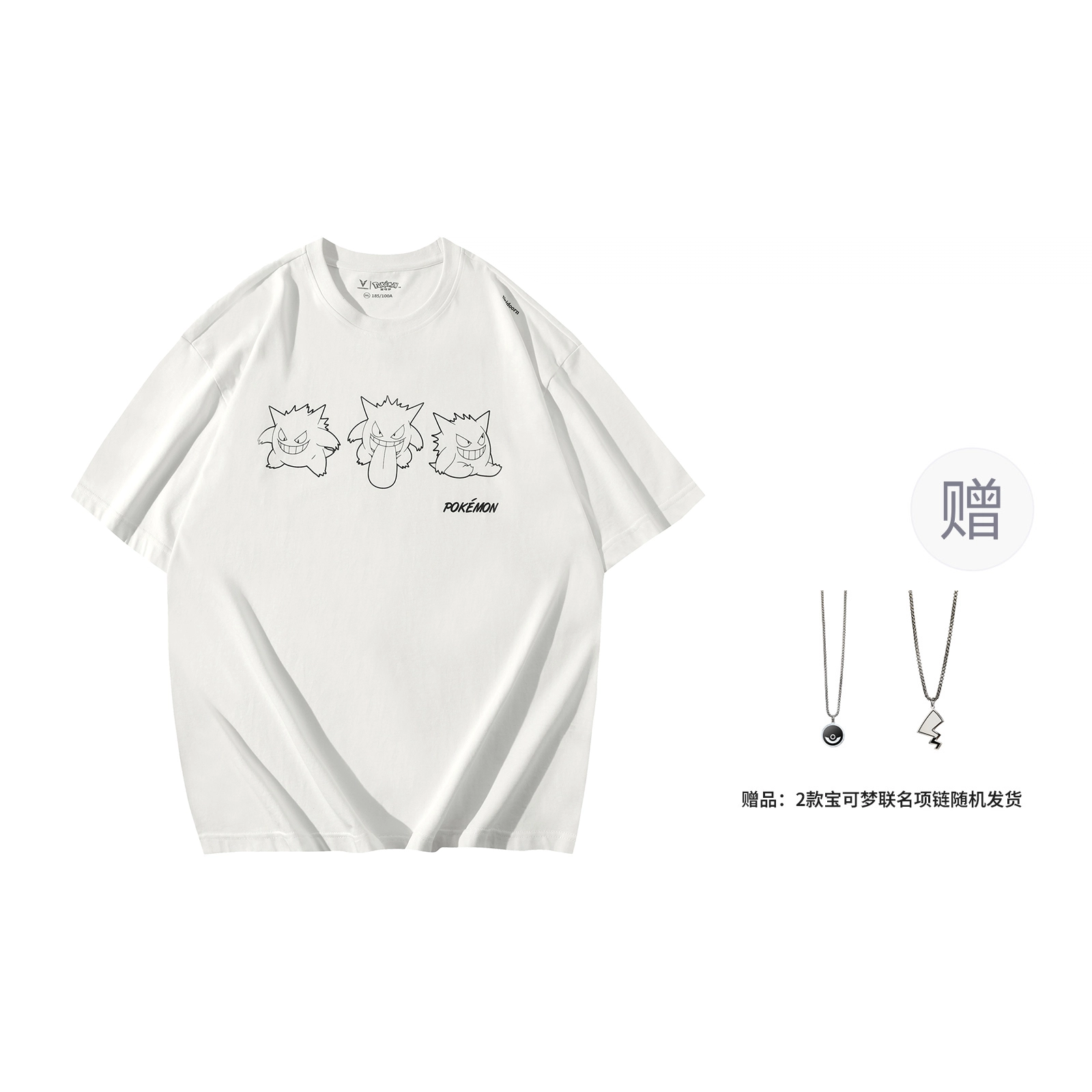 VEIDOORN x POKEMON T