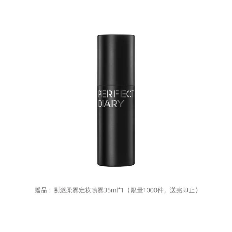 完美日记 剔透柔雾定妆喷雾  控油持久不卡粉隔离定妆 防蹭防水贴肤不紧绷不堵碰头