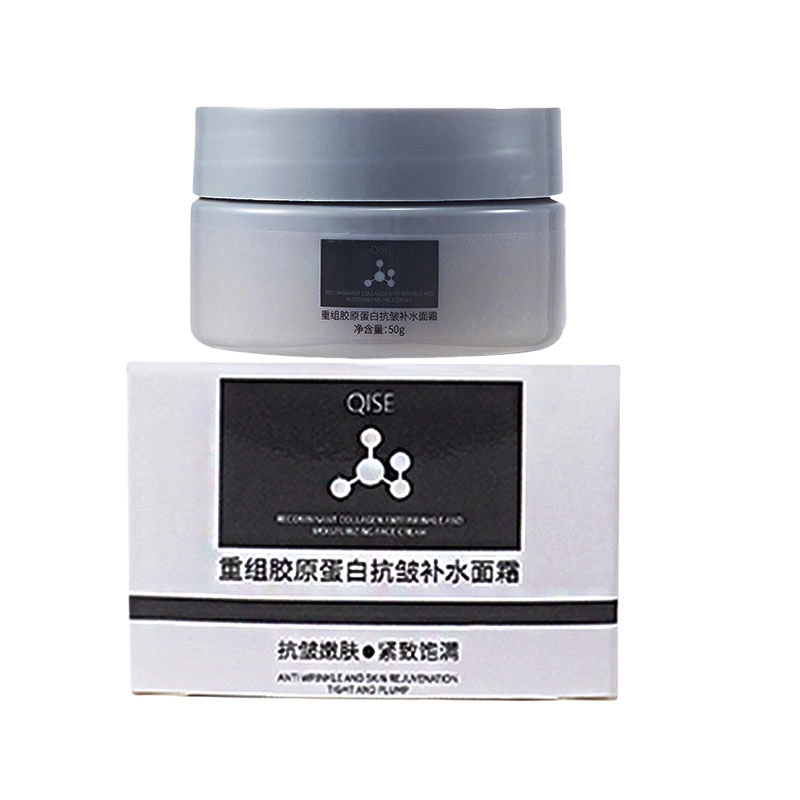 琪瑟  重组胶原蛋白抗皱补水面霜 维稳滋润