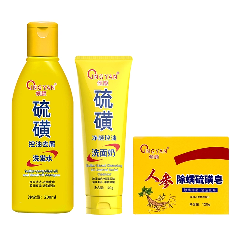 倾颜 护肤套装 硫磺净颜控油 祛痘提亮紧致保湿滋润清爽补水去黑头清洁