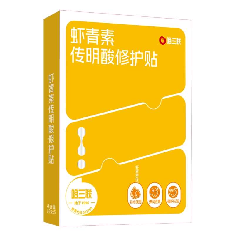 哈三联 虾青素传明酸修护贴