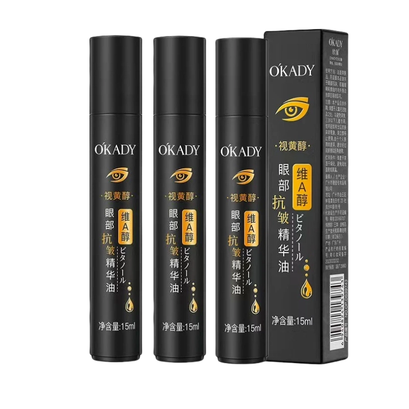 欧佩 视黄醇眼部精华 抗皱 淡化细纹紧致