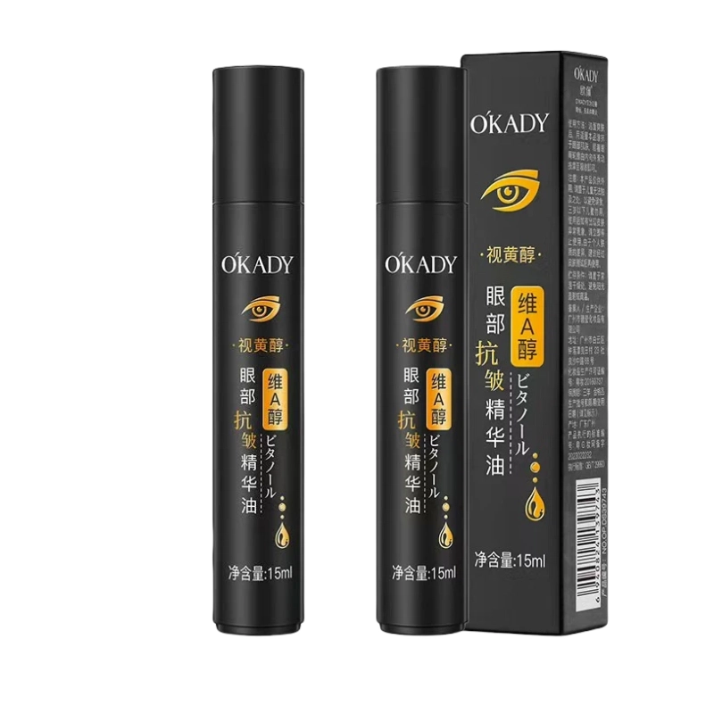 欧佩 视黄醇眼部精华 抗皱 淡化细纹紧致