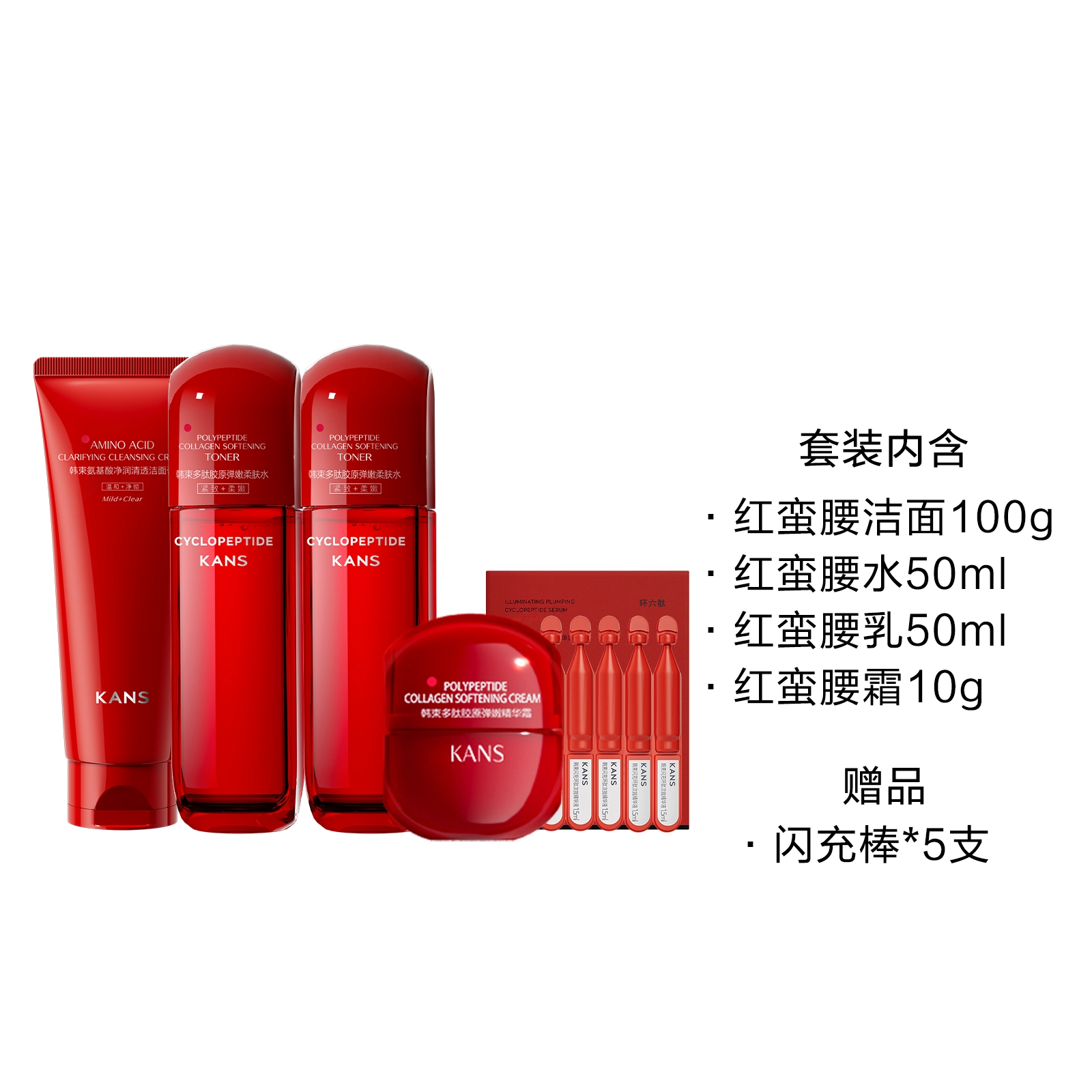100g+50ml+50ml+10g