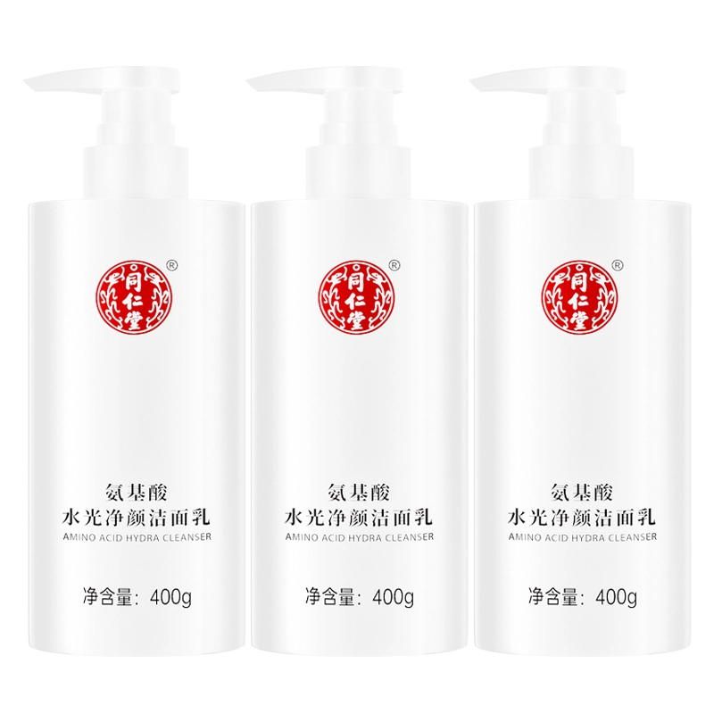 同仁堂 氨基酸保湿洗面奶 卸妆 深层清洁温和