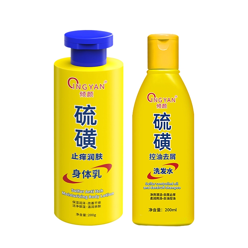 倾颜 护肤套装 硫磺止痒润肤身体乳去屑洗发水 祛痘舒缓提亮紧致保湿滋润清爽修护补水控油清洁