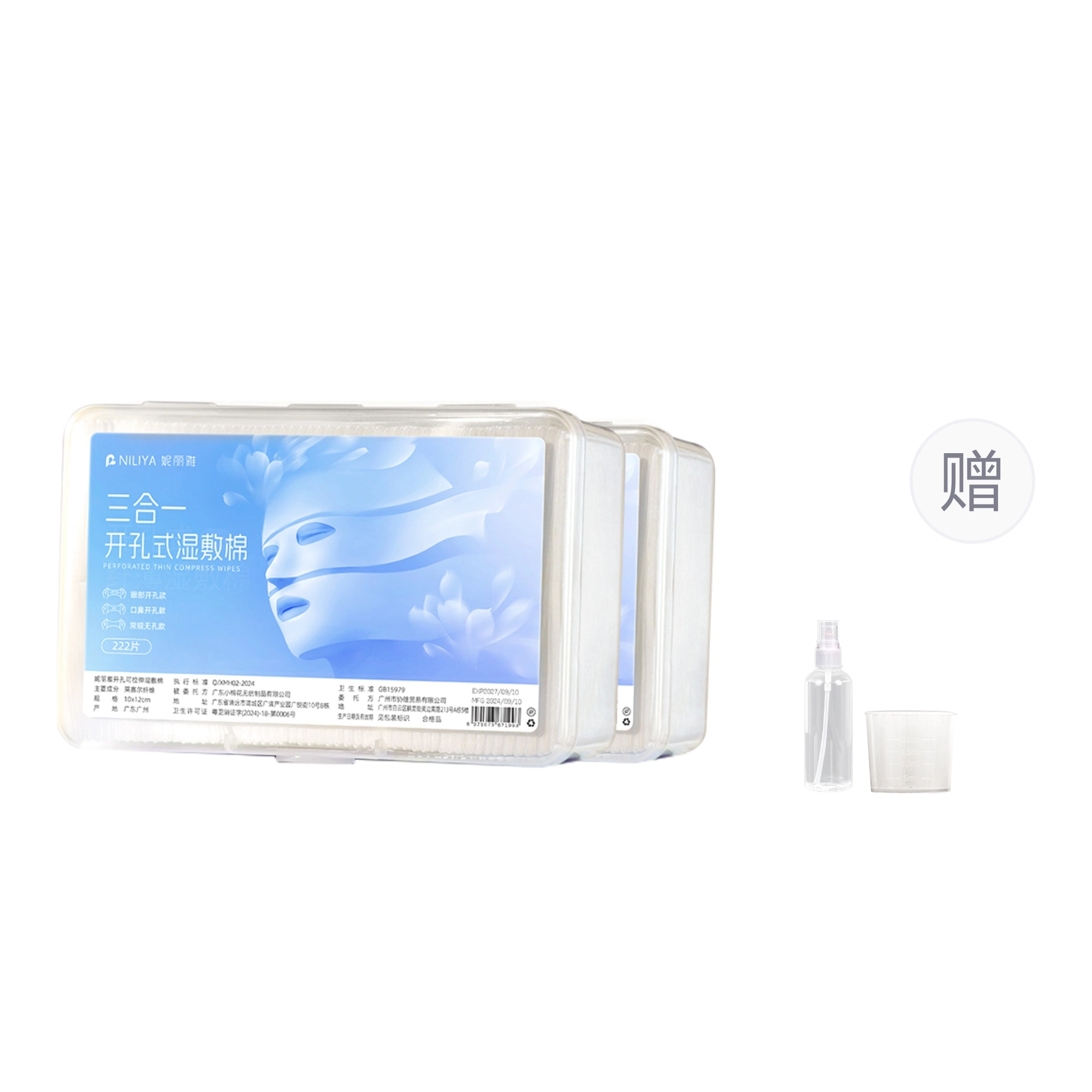 妮丽雅 三合一湿敷棉 补水专用可拉升