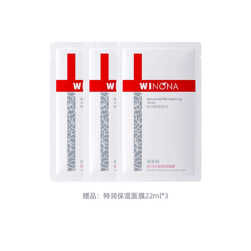 薇诺娜 熊果苷系列 情书礼盒护肤套装 舒缓维稳保湿补水 七件套/八件套