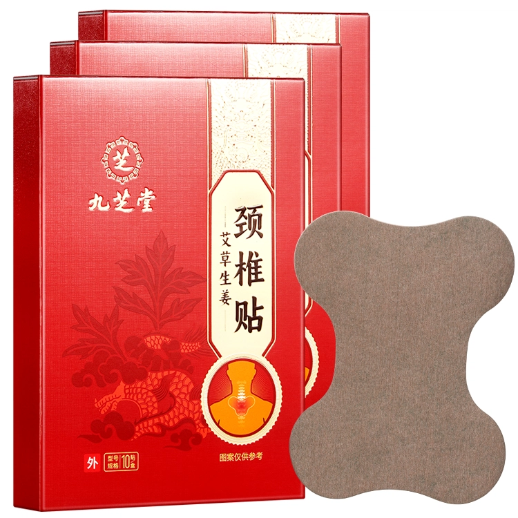 九芝堂 艾草艾叶颈椎贴 肩颈酸痛落枕颈肩周关节 温暖舒适缓解疲劳促进循环草本成分天然植物舒缓颈痛