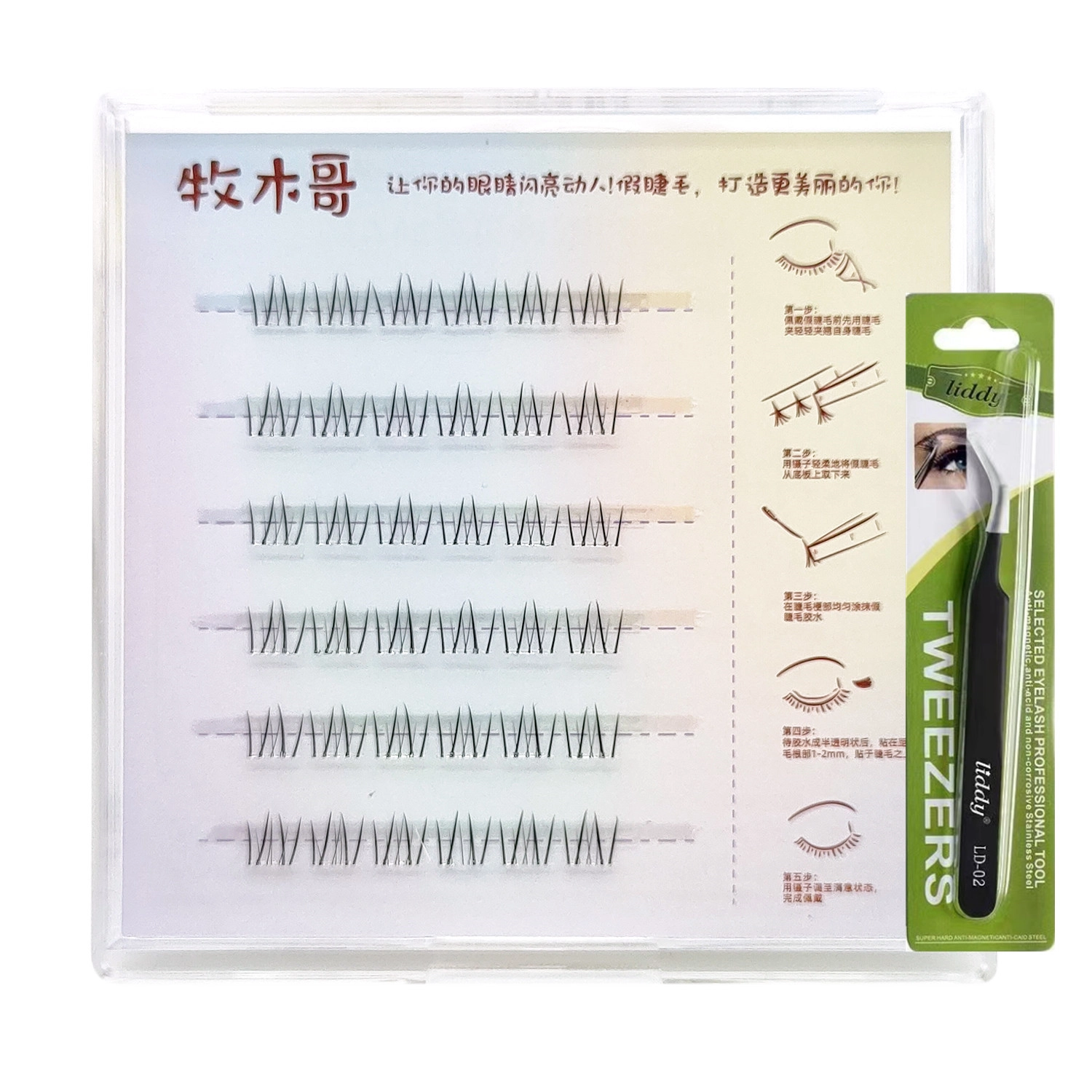 牧木哥 四大美人免胶水自粘 下睫毛分段式单簇浓密款 自然透明梗防水防汗