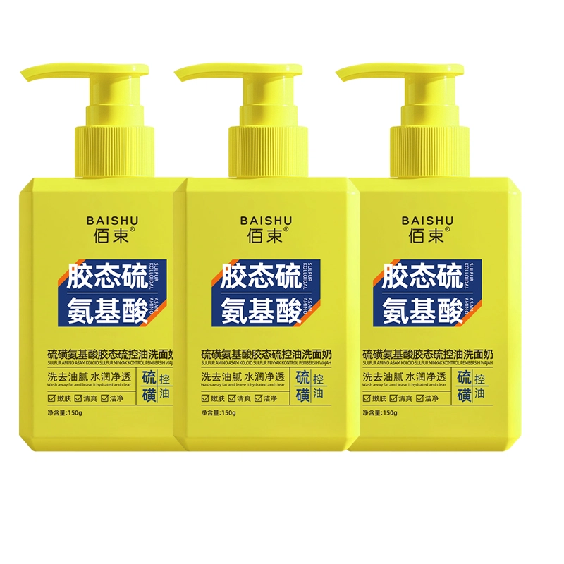 佰束 硫磺氨基酸胶态硫控油洗面奶 保湿滋润补水